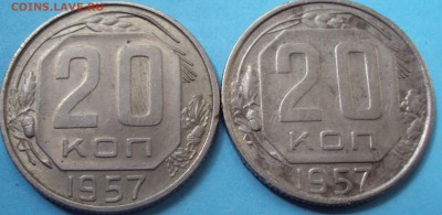 20 копеек 1957 год шт? - DSC06141.JPG