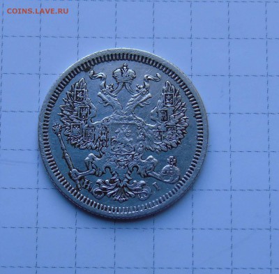 20 коп 1873г Н I оцените пожалуйста. - 20 1873-2