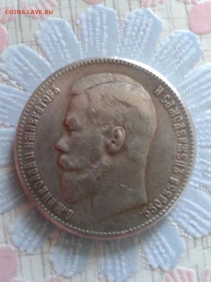 1 руб 1913 года - image (1)