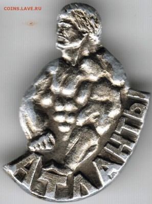 Знак. Атланты до 12.06.15 г. в 22.00 - Scan-150604-0022