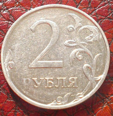 2 рубля непрочекан, оценка - 2