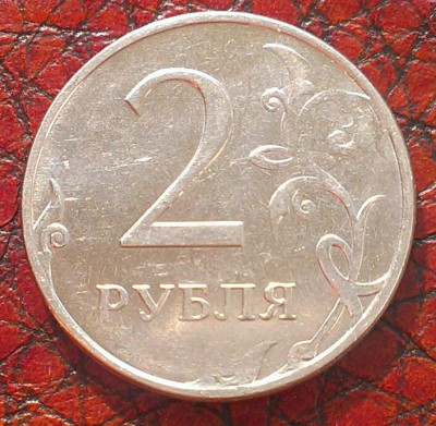 2 рубля непрочекан, оценка - 4