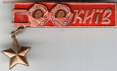 Знак. Киев до 12.06.15 г. в 22.00 - Scan-150604-0027