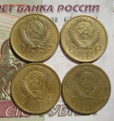 5 копеек 1953-57, 7 штук,хорошие, до 12.06.15 22.00 мск - IMG_5090.JPG