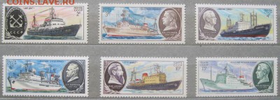 СССР. Научно-исследовательский флот.1980г. - 260153