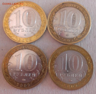 10 руб. Владимир, Вел. Новгород ММД до 09.06.2015г до 22.00 - 2