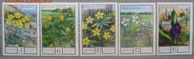 СССР. Флора. 1975г. - 260163