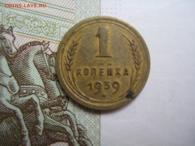 1 копейка 1939, 1946, 2 штуки, до 12.06.15 23.00 мск - IMG_4520.JPG