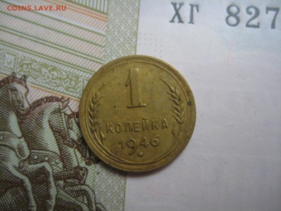 1 копейка 1939, 1946, 2 штуки, до 12.06.15 23.00 мск - IMG_4522.JPG