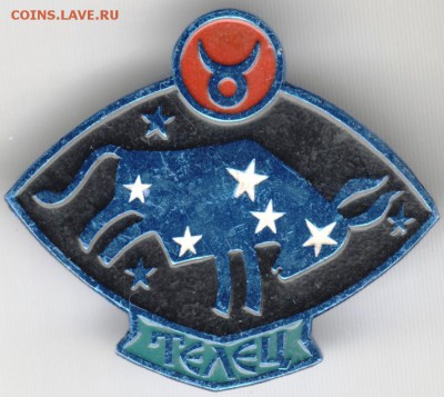 Знак. Телец до 12.06.15 г. в 22.00 - Scan-150604-0030