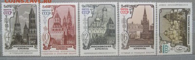 СССР. Московский Кремль. 1967г. - 260156