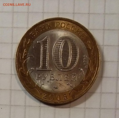 10 руб юбилейные 6 шт до 06.06.15г в 22 00 - IMG_20150606_174729.JPG