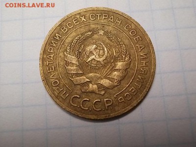 5 копеек 1926 - DSCN1451[1].JPG