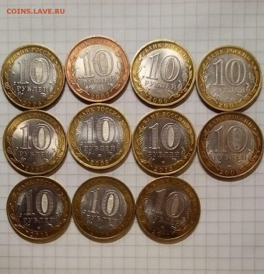 10 рублей росийская федерация 23шт до 12.06.15г в 22 00 - IMG_20150606_180024.JPG