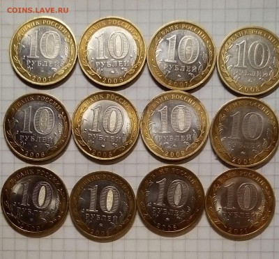 10 рублей росийская федерация 23шт до 12.06.15г в 22 00 - IMG_20150606_175729.JPG