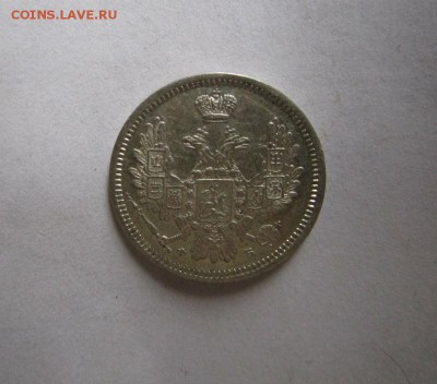 10 копеек 1856 года СПБ ФБ - красивые. 07-06-2015 года. - IMG_0687.JPG