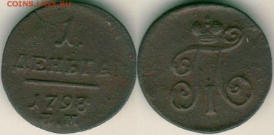 деньга 1798 ем - до 22-00мск 09.06 - d-1798em