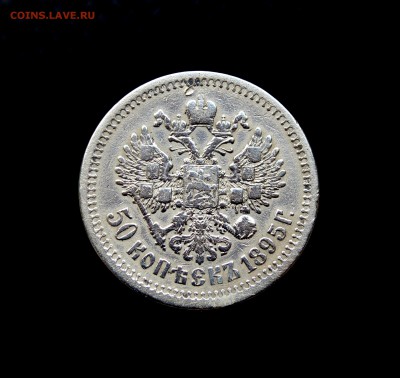 Предпродажная оценка 50 коп 1995 года, гурт АГ - DSC_0740.JPG