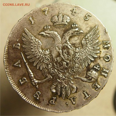 Рубль 1745 года ММД до 10.06.2015 22-30 по Мск - р1745_2