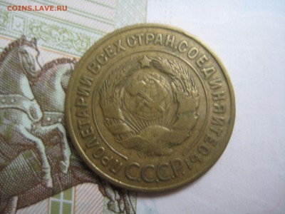 3 копейки 1932,1934, 3 штуки до 11.06.15 22.00 мск - IMG_4533.JPG