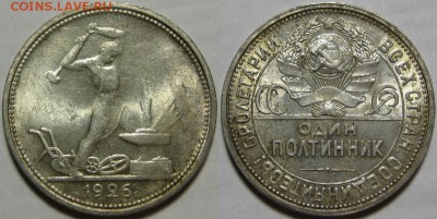 50 копеек ПЛ 1926 г. AU! 10.06.2015 в 22:00 МСК - Один полтинник ПЛ 1926.JPG