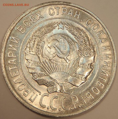 20 копеек 1928 UNC - до 09.06.15 - 22:00 мск - P1100683.JPG
