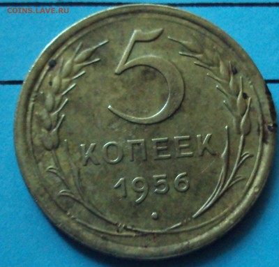 20 копеек 1957 год шт? - DSC06164.JPG