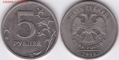 5 рублей 2009 не магнит помощь в определении штампа!! - 5р_2009_ММД_С