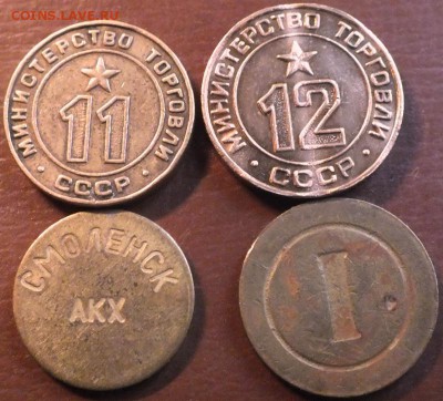 Минторг 11,12, АКХ и непонятный, оценка. - Изображение 030