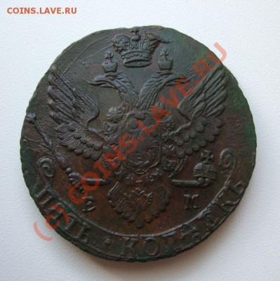 5 копеек 1790~~~~~~~~~~~до 13.07 23.00мск - 5 копеек 1790 др.JPG