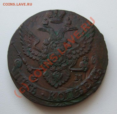 5 копеек 1792~~~~~~~~~~~до 13.07 23.00мск - 5 копеек 1792.JPG