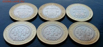 10 рублей ВПН 3 и НАО 3 до 22.00 мск 7.06.15г. - DSC_4557~2