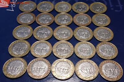10 рублей 2001 Гагарин сп 25 шт. до 7.06.15г. - DSC_4568~3