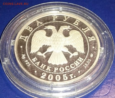 2 рубля 2005 года Телец до 8.06.15г. - DSC_4564~2