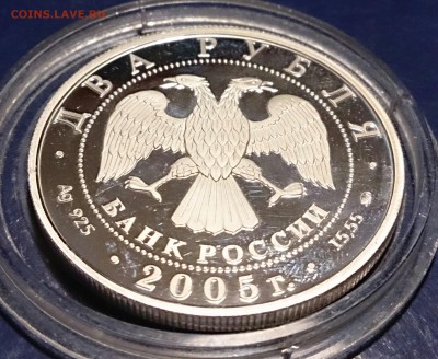 2 рубля 2005 года Телец до 8.06.15г. - DSC_4577~2