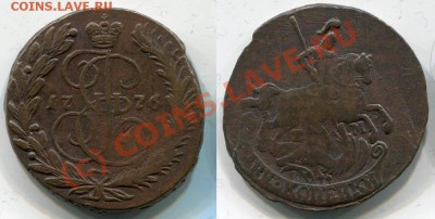 2 копейки 1776~~~~~~~~~~~до 13.07 23.00мск - 1776.JPG