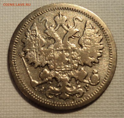 А9 15 копеек 1905 до 9.06.15 в 22.15 мск - DSC02305.JPG