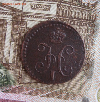 4 1840 СМ  Биткин  R  До 08,06,15г в 22-08 по Москве - 1-IMG_6471.JPG