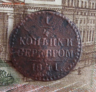 4 1841 СМ  Биткин  R  До 08,06,15г в 22-08 по Москве - 1-IMG_6394.JPG
