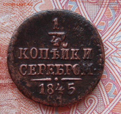 4 1845 СМ  До 08,06,15г в 22-08 по Москве - 1-IMG_6183.JPG