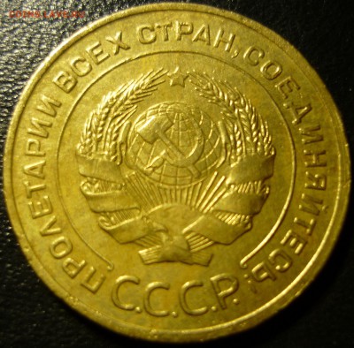 5 копеек 1935г старый герб - тнт2