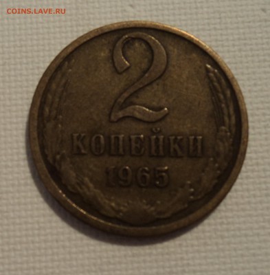А30 2 копейки 1965 до 9.06.15 в 22.15 мск - DSC02326.JPG