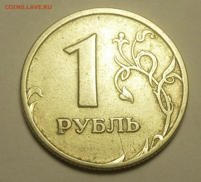 1р 1997 cпмд трещина по версии Эрика(зав. брак) - P1060101.JPG