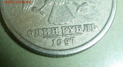 1р 1997 cпмд трещина по версии Эрика(зав. брак) - P1060097.JPG