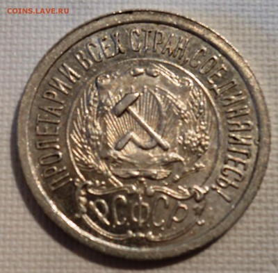 А26 копеек 1923 аUNC до 9.06.15 в 22.15 мск - DSC02284.JPG