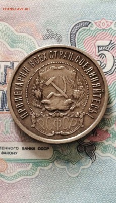 50 копеек 1922 г.АГ.  лот 2. отличный до 11.06.2015 в 23.00 - IMG_5583.JPG