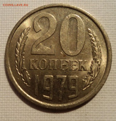 А39 10к 1980,1981(2шт),20к 1979 аUNC до 9.06.15 в 22.15 мск - DSC02358.JPG