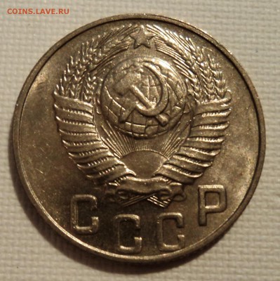 А42 15 копеек 1948 аUNC до 9.06.15 в 22.15 мск - DSC02349.JPG