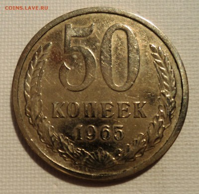 А45 50 копеек 1965,72,73 до 9.06.15 в 22.15 мск - DSC02360.JPG