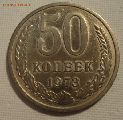 А45 50 копеек 1965,72,73 до 9.06.15 в 22.15 мск - DSC02366.JPG